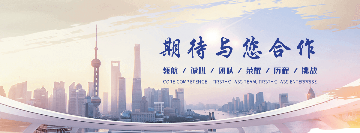 上海APP定制开发